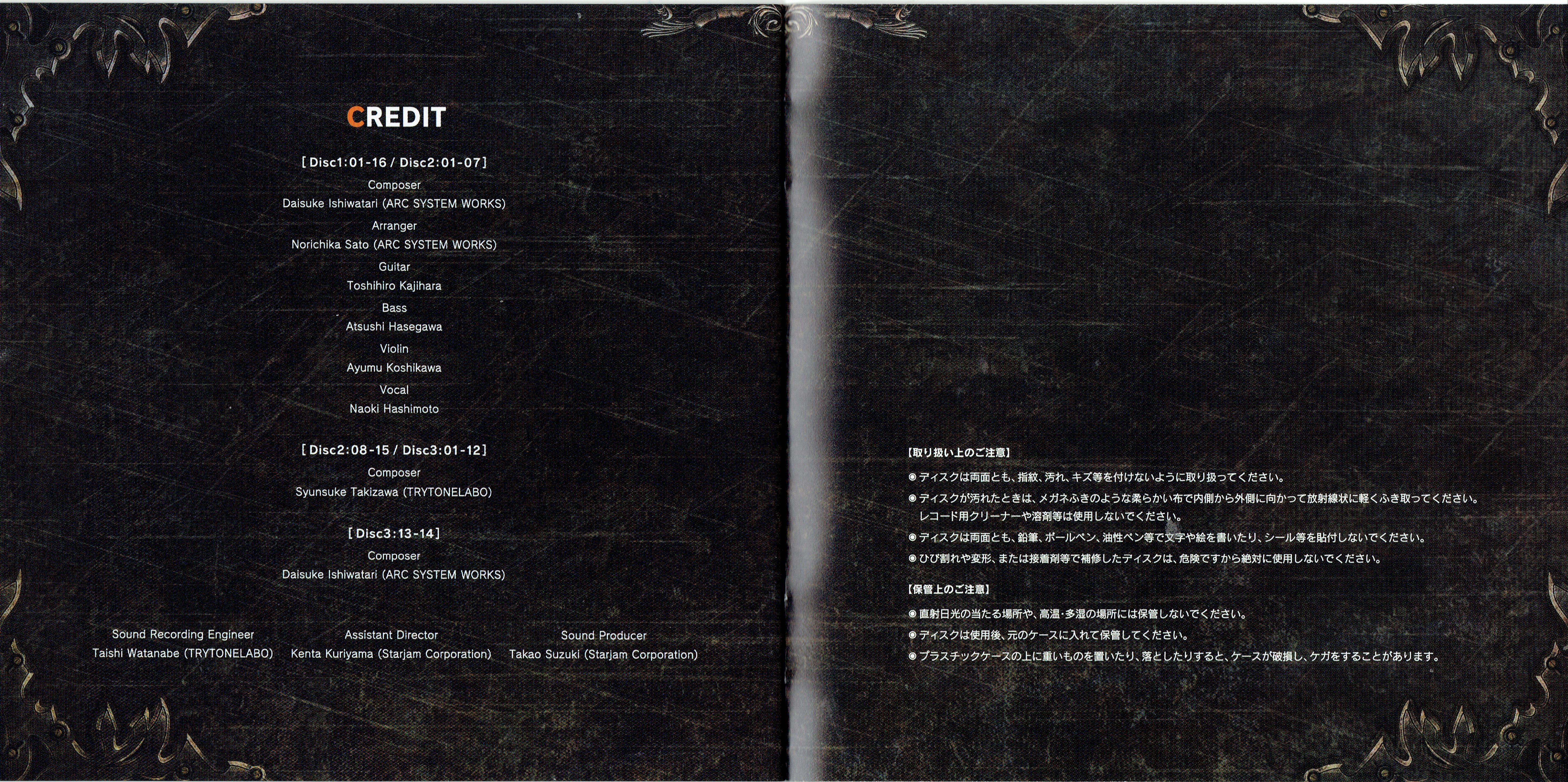 Amazon.co.jp: GUILTY GEAR Xrd REV2 ORIGINAL SOUND TRACK